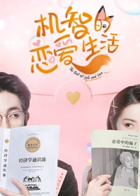 Phim Bí Quyết Tình Yêu - The Trick of Life and Love (2021)