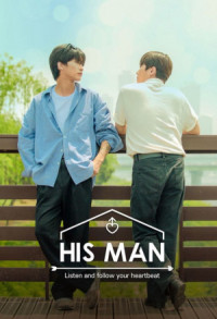 Phim BL His Man Mùa 1 - Men's Romance (2022)