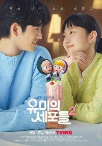 Phim Các Tế Bào Của Yumi Phần 2 - Yumi's Cells Season 2 (2022)