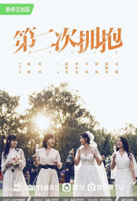 Phim Cái Ôm Thứ Hai - My Way (2022)