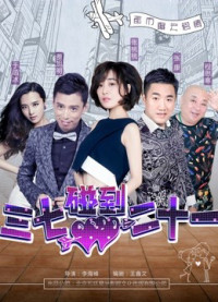 Phim Chiến tranh tình yêu - Love War (2018)