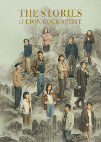 Phim Chuyện Dưới Núi Sư Tử - The Stories of Lion Rock Spirit (2022)