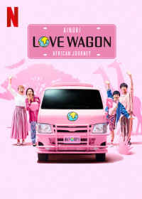 Phim Chuyến xe tình yêu: Hành trình châu Phi - Ainori Love Wagon: African Journey (2019)