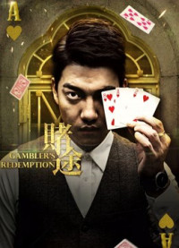 Phim Cờ bạc - Gambler&#x27;&#x27;s Redemption (2016)