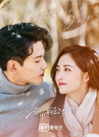 Phim Công Chúa Của Ảnh Đế - Be My Princess (2022)