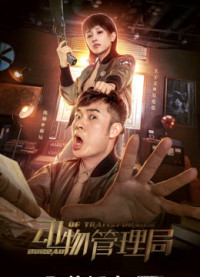 Phim Cục Quản Lý Động Vật - Bureau of Transformer (2019)