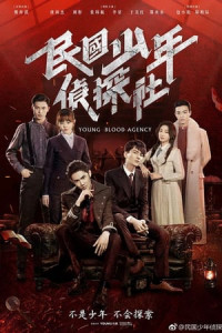 Phim Cục Trinh Thám Thiếu Niên Dân Quốc - Young Blood Agency (2019)