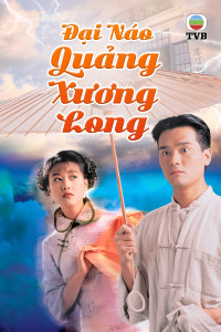 Phim Đại Náo Quảng Xương Long - Time Before Time (1997)