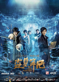 Phim Đạo Mộ Bút Ký - Time Raiders (2016)