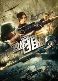 Phim Đòn Chí Mạng - Deadly Sniper (2019)