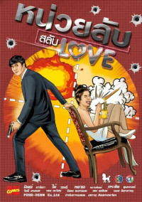 Phim Đơn Vị Bí Mật Hoán Đổi Tình Yêu - Nuay Lub Salub Love (2019)