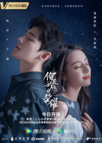 Phim Em Là Niềm Kiêu Hãnh Của Anh - You Are My Glory (2021)