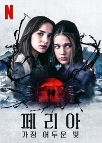 Phim Feria: Ánh sáng tăm tối nhất - Feria: The Darkest Light (2022)