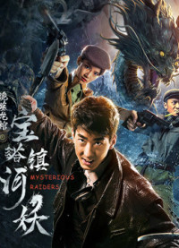 Phim Kẻ Đột Kích Bí Ẩn - Mysterious Raiders (2018)