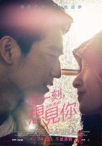 Phim Khoảnh Khắc Này, Muốn Gặp Em - In My Heart (2018)