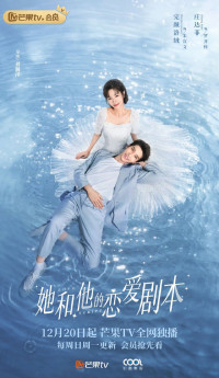 Phim Kịch Bản Tình Yêu Của Đôi Ta - Love Script (2020)