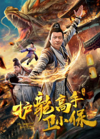 Phim Kiếm sĩ hoàng gia - the Imperial Swordsman (2018)