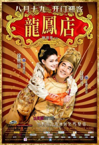 Phim Long Phụng Điếm - Adventure of the King (2010)