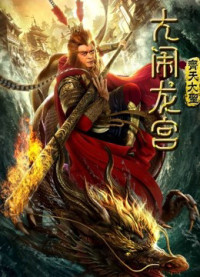 Phim Monkey King: Náo động cung điện rồng - Monkey King: Uproar in Dragon Palace (2019)