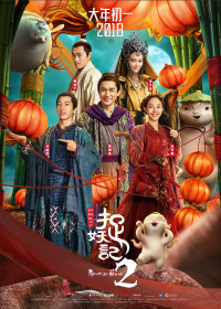 Phim Monster Hunt 2 - Monster Hunt 2 (2018)