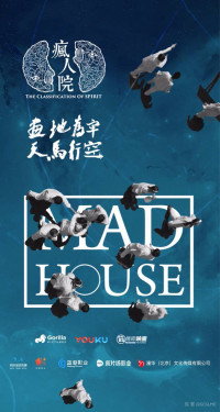 Phim Phong Nhân Viện - Mad House (2018)