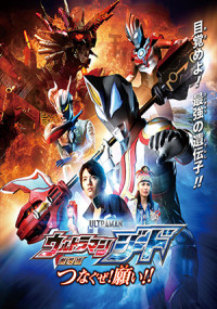 Phim Siêu Nhân Điện Quang Geed - Ultraman Geed (2017)