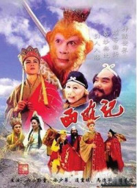 Phim Tây Du Ký (Phần 2) - Journey To The West (Part 2) (2000)