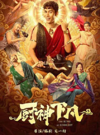 Phim Thần Bếp Hạ Phàm - The King Of Cookery (2021)