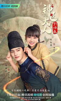 Phim Thần Y Đại Nhân Chớ Ghẹo Ta - My Fairy Doctor (2022)