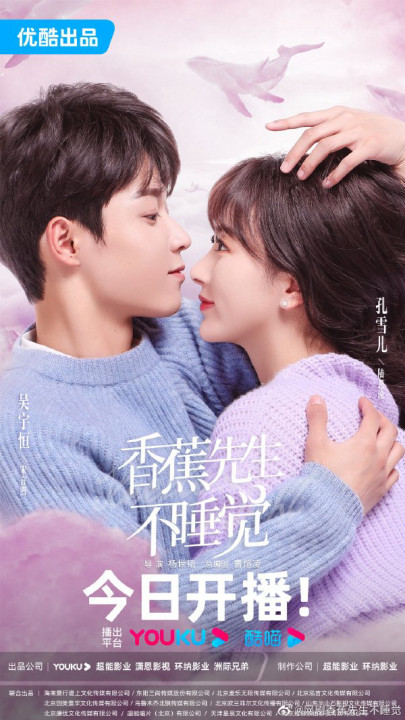 Phim Thức Đợi Tình Yêu Tới - Mr. Insomnia Waiting for Love (2023)