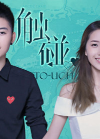 Phim Tiếp xúc - Touch (2016)