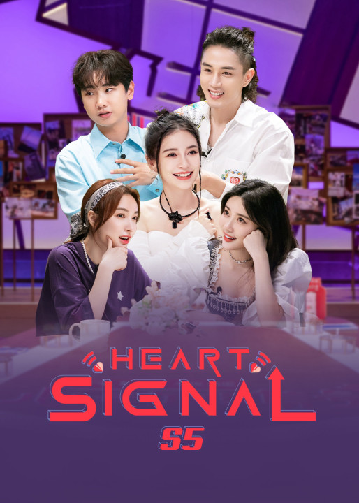 Phim Tín Hiệu Con Tim 5 - Heart Signal S5 (2022)