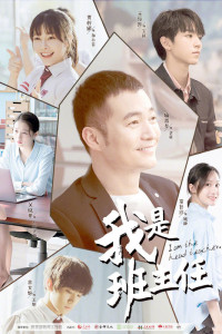 Phim Tôi Là Chủ Nhiệm Lớp - I Am The Head Teacher (2019)