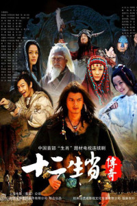 Phim Truyền Thuyết 12 Con Giáp - The Legend of Chinese Zodiac (2011)