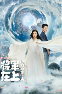 Phim Tướng Quân Tại Thượng - Người Tình Vượt Thời Gian - Oh My General - Love Across Time (2022)