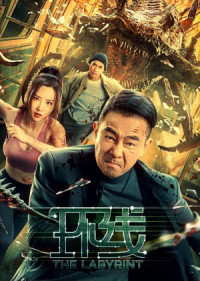 Phim Tuyến Đường Vòng - The Labyrinth (2022)