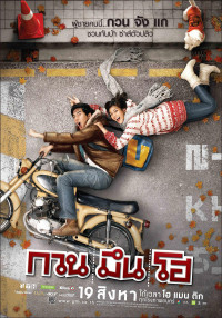 Phim Xin Chào Người Lạ - Hello Stranger (2010)